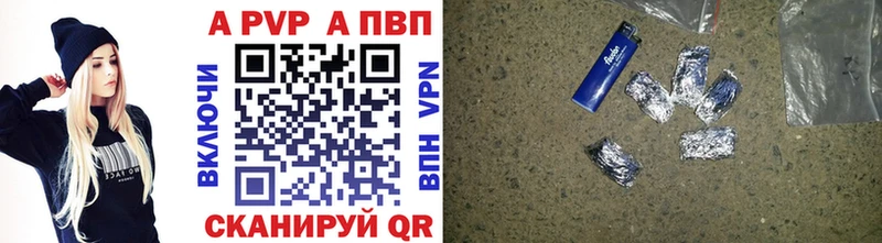 APVP VHQ  Горняк 