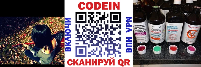 hydra ССЫЛКА  Горняк  Кодеин напиток Lean (лин)  купить закладку 