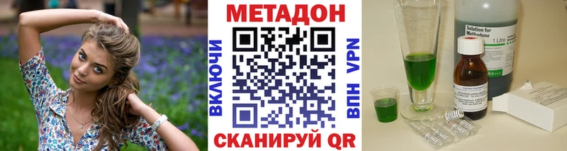 как найти закладки  блэк спрут как зайти  сайты даркнета телеграм  Горняк  МЕТАДОН methadone 
